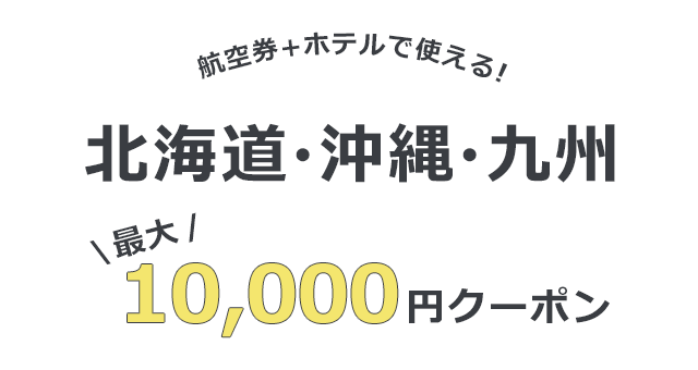 ファミパッククーポン