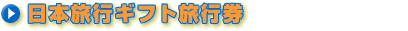 ���{���s�M�t�g���s��