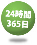 24����365��