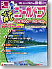 春から夏のイチ押し ニューカレドニア表紙