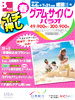 春から夏のイチ押し 個人旅行 ヨーロッパ表紙