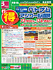 名古屋発 早春・春号 行っ得 ベトナム航空で行くベトナム・アンコール遺跡表紙