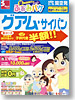 家族旅行の決定版! 夏のふぁみバケ グアム・サイパン表紙