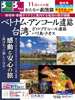 関空発 11月からの旅 おとなの素敵旅 ベトナム・アンコール遺跡・台湾・ボロブドゥール遺跡・バリ島・ラオス表紙