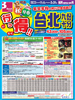 福岡発 秋から早春の行っ得!台北/九份/十分表紙
