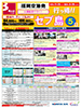 福岡空港発 大韓航空で行く!行っ得!!セブ島表紙