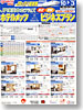 【ＪＲ東日本ホテルズ】ホテルメッツビジネスプラン ～駅近で便利なホテル～