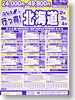 北海道
