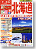 北海道