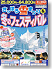 札幌