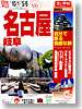 Ｍｙ名古屋・岐阜