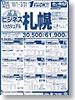 ビジネスプラン札幌