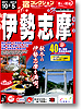宿コレクション　伊勢志摩