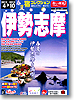 宿コレクション　伊勢志摩