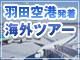 �H�c��`�����C�O�c�A�[