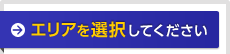 �G���A��I�����Ă�������