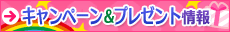 �L�����y�[�����v���[���g���
