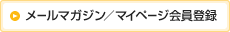 ���[���}�K�W��/�}�C�y�[�W����o�^