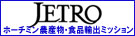 JETRO�i���{�f�ՐU���@�\�j