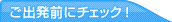 ���o���O�Ƀ`�F�b�N�I