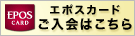 �G�|�X�J�[�h����͂�����