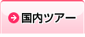 �����c�A�[