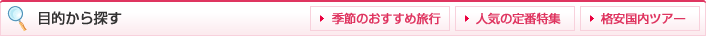 �ړI����T��