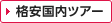 �i�������c�A�[