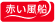 �Ԃ����D