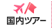 �����c�A�[