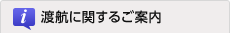�n�q�Ɋւ��邲�ē�
