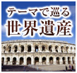 ���[���b�p���E��Y
