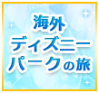 �C�O�f�B�Y�j�[���W