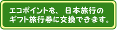 �G�R�|�C���g����{���s�M�t�g���s���Ɍ����ł��܂�