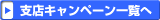 �x�X�L�����y�[���ꗗ��