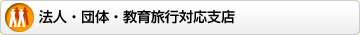 �@�l�E�c�́E���痷�s�Ή��x�X