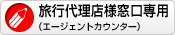 ���s�㗝�X�l������p