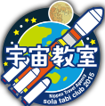宇宙教室ロゴ