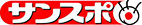 サンスポ
