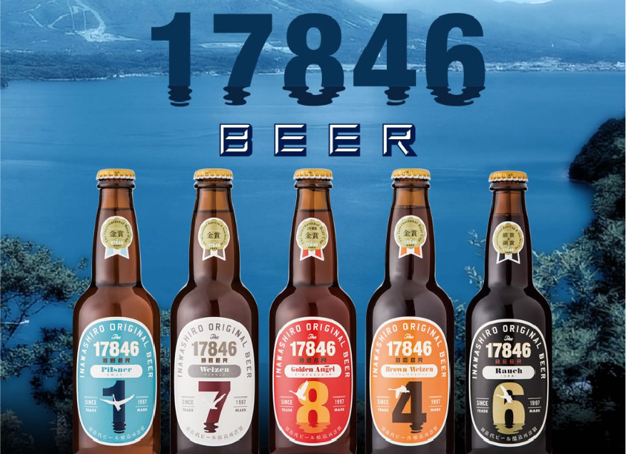 猪苗代地ビール館　ビール