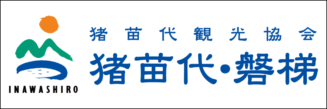猪苗代観光協会