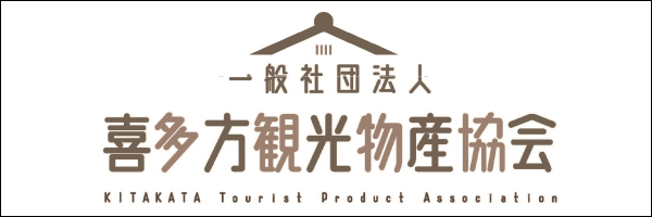 昭和村観光協会