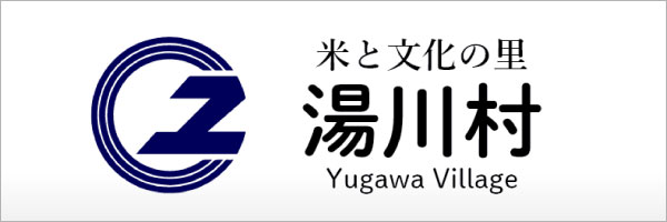 湯川村観光協会