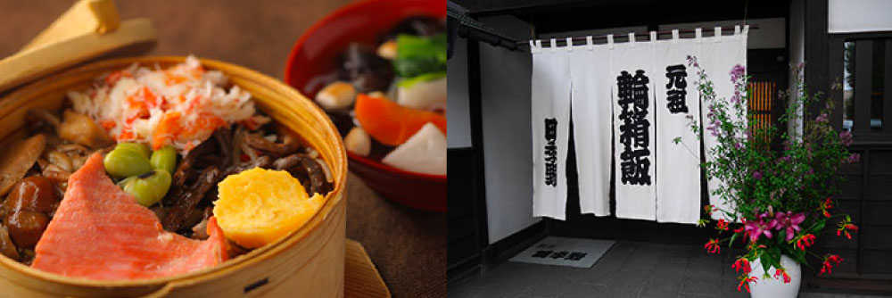 『田季野』お食事付プラン