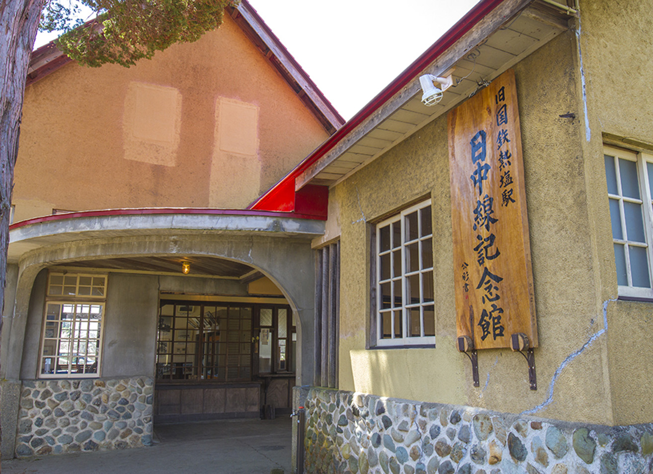 日中線記念館