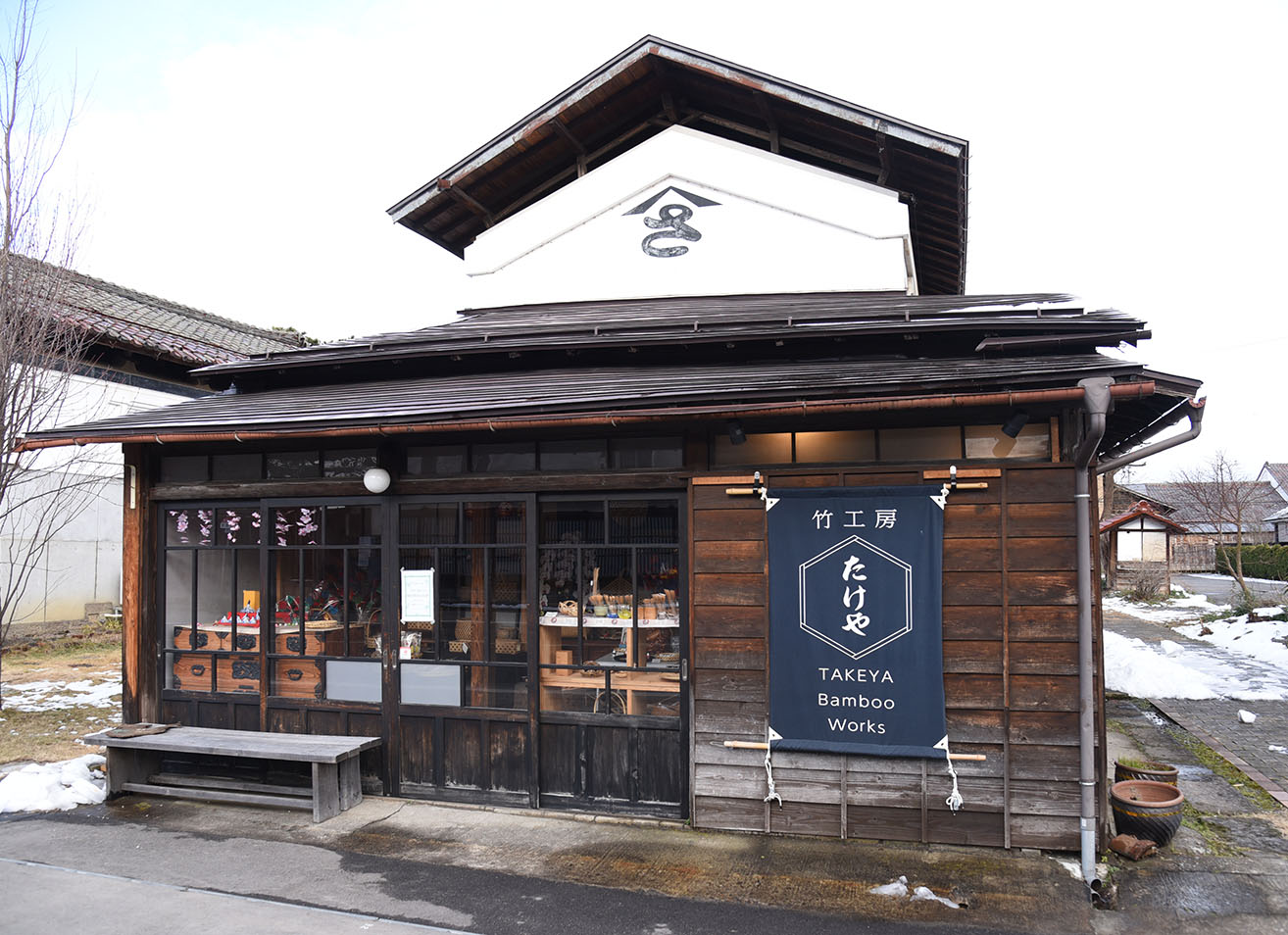 竹工房たけや