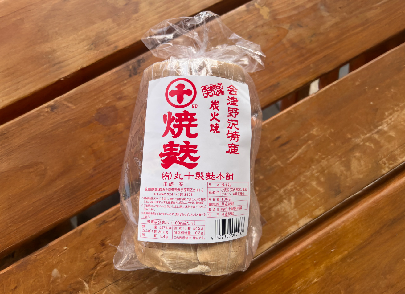 道の駅にしあいづ
