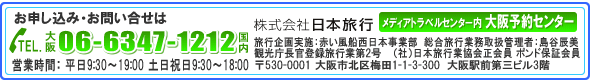 ���\��Z���^�[�@TEL:06-6347-1212