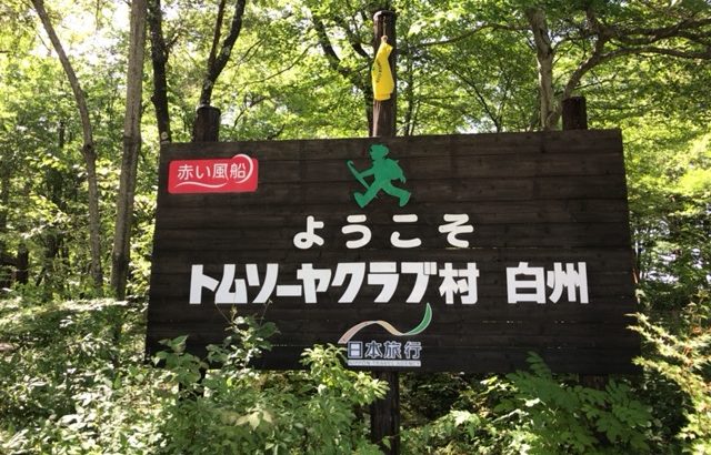 ７月３０日出発 川遊びキャンプ入門コース １日目