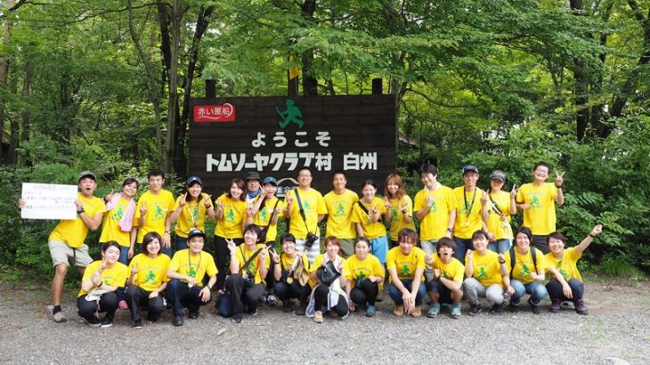 キャンプリーダー募集中！（2019年4月リーダー説明会のお知らせ）